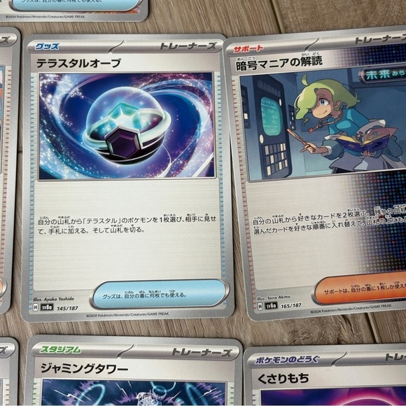 Pokemon Japan Japanese Set of 13 Cards LOT 160/187 177/187 143/187 - Picture 6 of 8